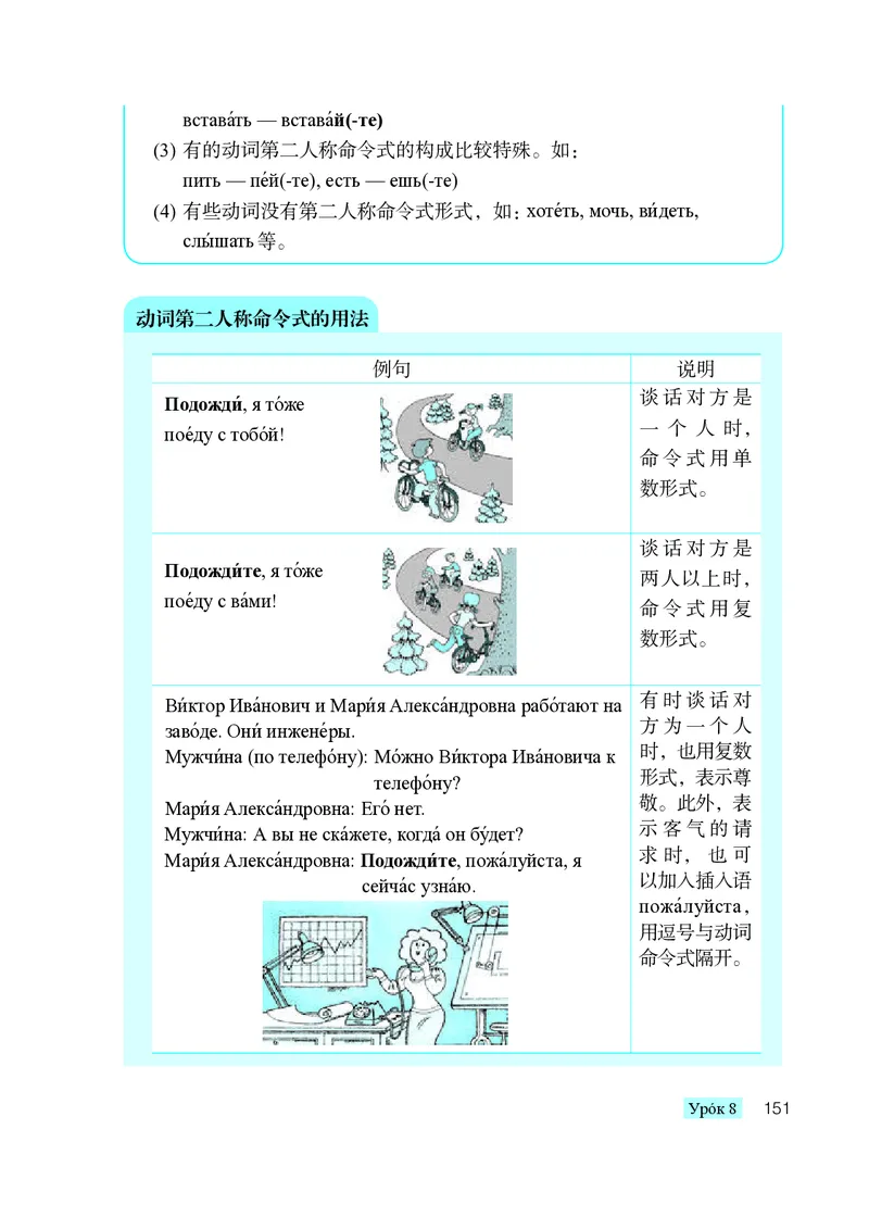 人教版9年级俄语全一册高清教材_4-教培资料-26年最新资料-同步更新_初中高中教资_03科三专项（进去保存报考的学科即可）_02科三专项（笔记真题思维导图教学设计版本二）