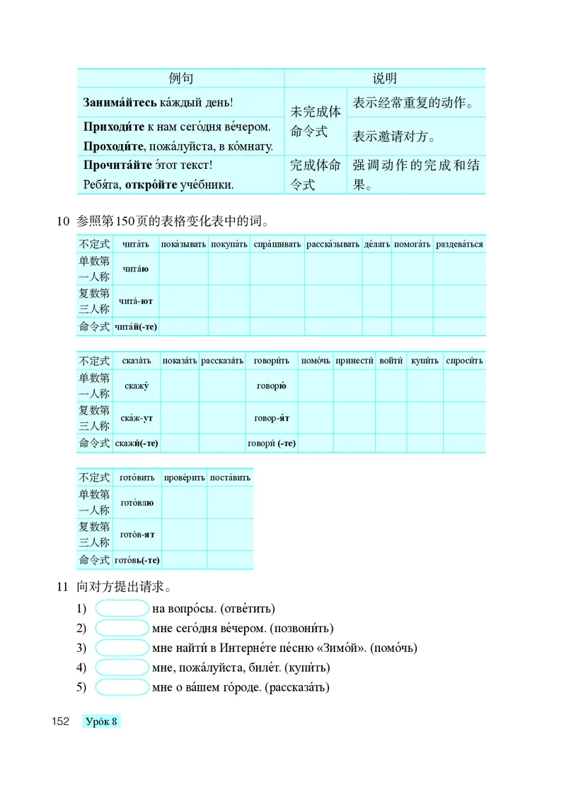 人教版9年级俄语全一册高清教材_4-教培资料-26年最新资料-同步更新_初中高中教资_03科三专项（进去保存报考的学科即可）_02科三专项（笔记真题思维导图教学设计版本二）