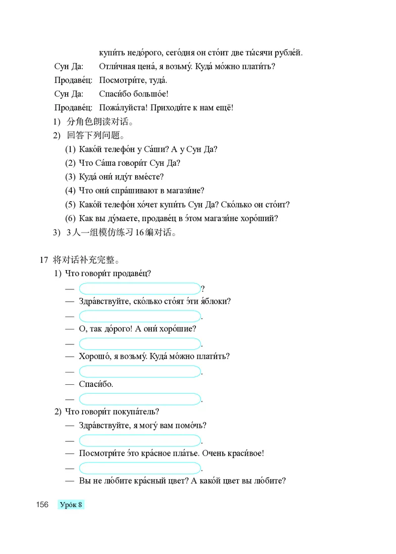 人教版9年级俄语全一册高清教材_4-教培资料-26年最新资料-同步更新_初中高中教资_03科三专项（进去保存报考的学科即可）_02科三专项（笔记真题思维导图教学设计版本二）