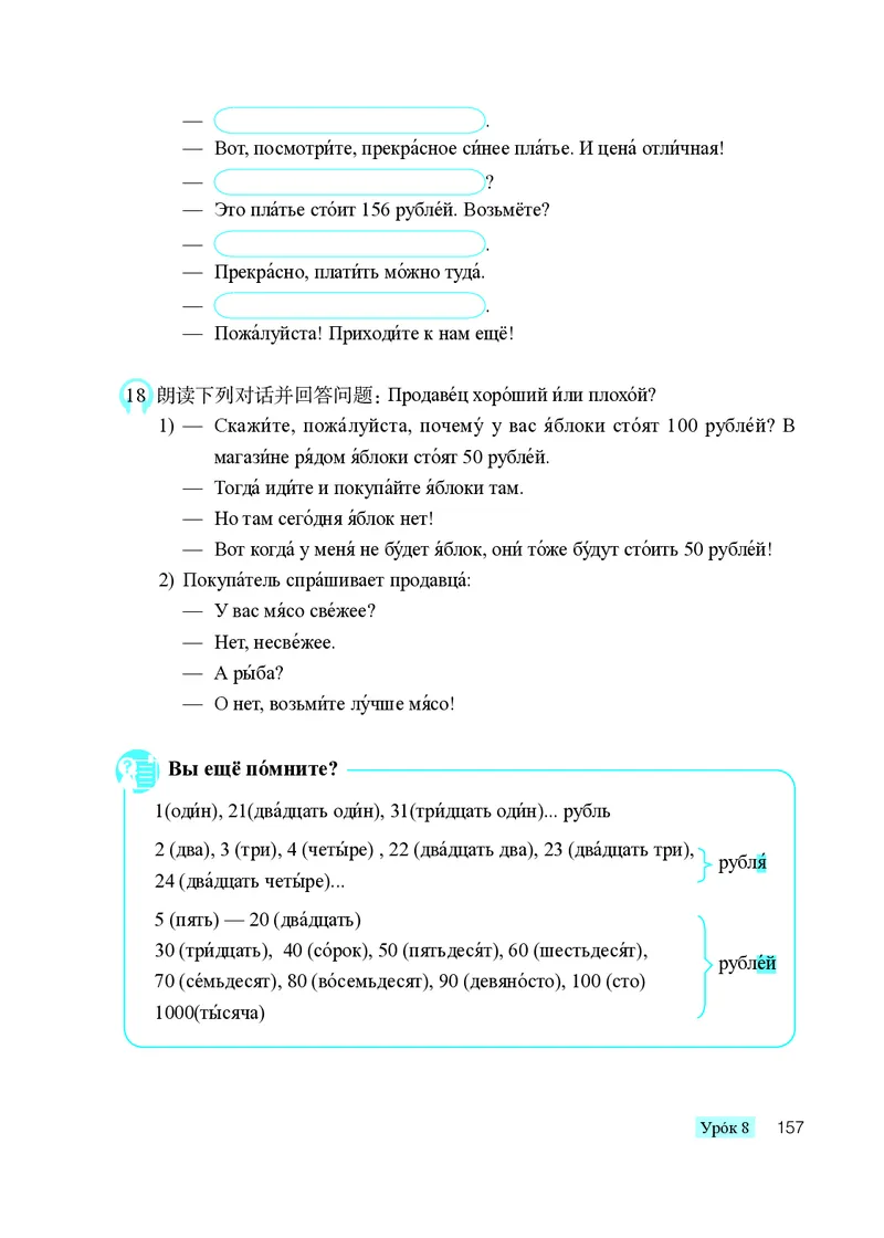 人教版9年级俄语全一册高清教材_4-教培资料-26年最新资料-同步更新_初中高中教资_03科三专项（进去保存报考的学科即可）_02科三专项（笔记真题思维导图教学设计版本二）