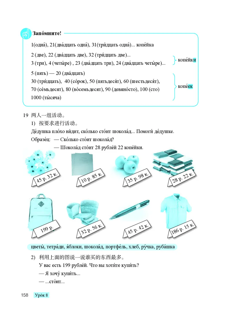 人教版9年级俄语全一册高清教材_4-教培资料-26年最新资料-同步更新_初中高中教资_03科三专项（进去保存报考的学科即可）_02科三专项（笔记真题思维导图教学设计版本二）