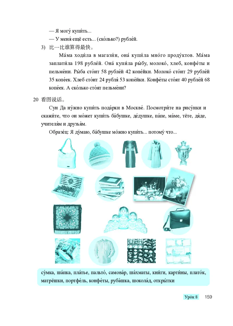 人教版9年级俄语全一册高清教材_4-教培资料-26年最新资料-同步更新_初中高中教资_03科三专项（进去保存报考的学科即可）_02科三专项（笔记真题思维导图教学设计版本二）