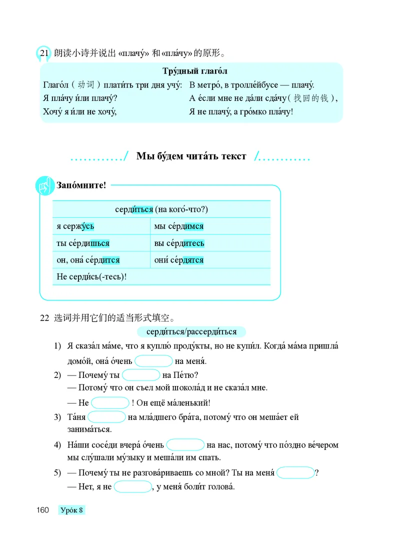 人教版9年级俄语全一册高清教材_4-教培资料-26年最新资料-同步更新_初中高中教资_03科三专项（进去保存报考的学科即可）_02科三专项（笔记真题思维导图教学设计版本二）