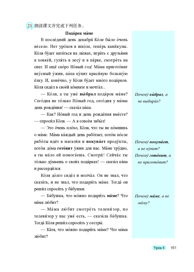 人教版9年级俄语全一册高清教材_4-教培资料-26年最新资料-同步更新_初中高中教资_03科三专项（进去保存报考的学科即可）_02科三专项（笔记真题思维导图教学设计版本二）