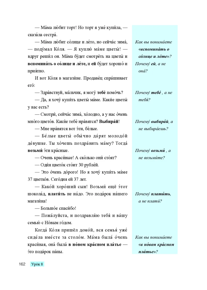 人教版9年级俄语全一册高清教材_4-教培资料-26年最新资料-同步更新_初中高中教资_03科三专项（进去保存报考的学科即可）_02科三专项（笔记真题思维导图教学设计版本二）
