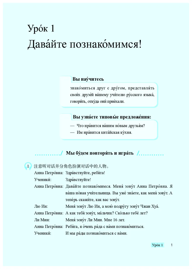 人教版9年级俄语全一册高清教材_4-教培资料-26年最新资料-同步更新_初中高中教资_03科三专项（进去保存报考的学科即可）_02科三专项（笔记真题思维导图教学设计版本二）