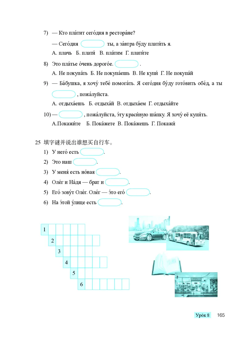人教版9年级俄语全一册高清教材_4-教培资料-26年最新资料-同步更新_初中高中教资_03科三专项（进去保存报考的学科即可）_02科三专项（笔记真题思维导图教学设计版本二）