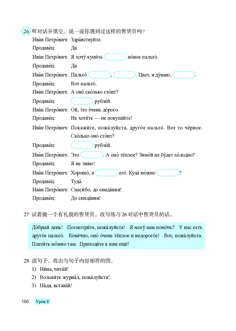 人教版9年级俄语全一册高清教材_4-教培资料-26年最新资料-同步更新_初中高中教资_03科三专项（进去保存报考的学科即可）_02科三专项（笔记真题思维导图教学设计版本二）