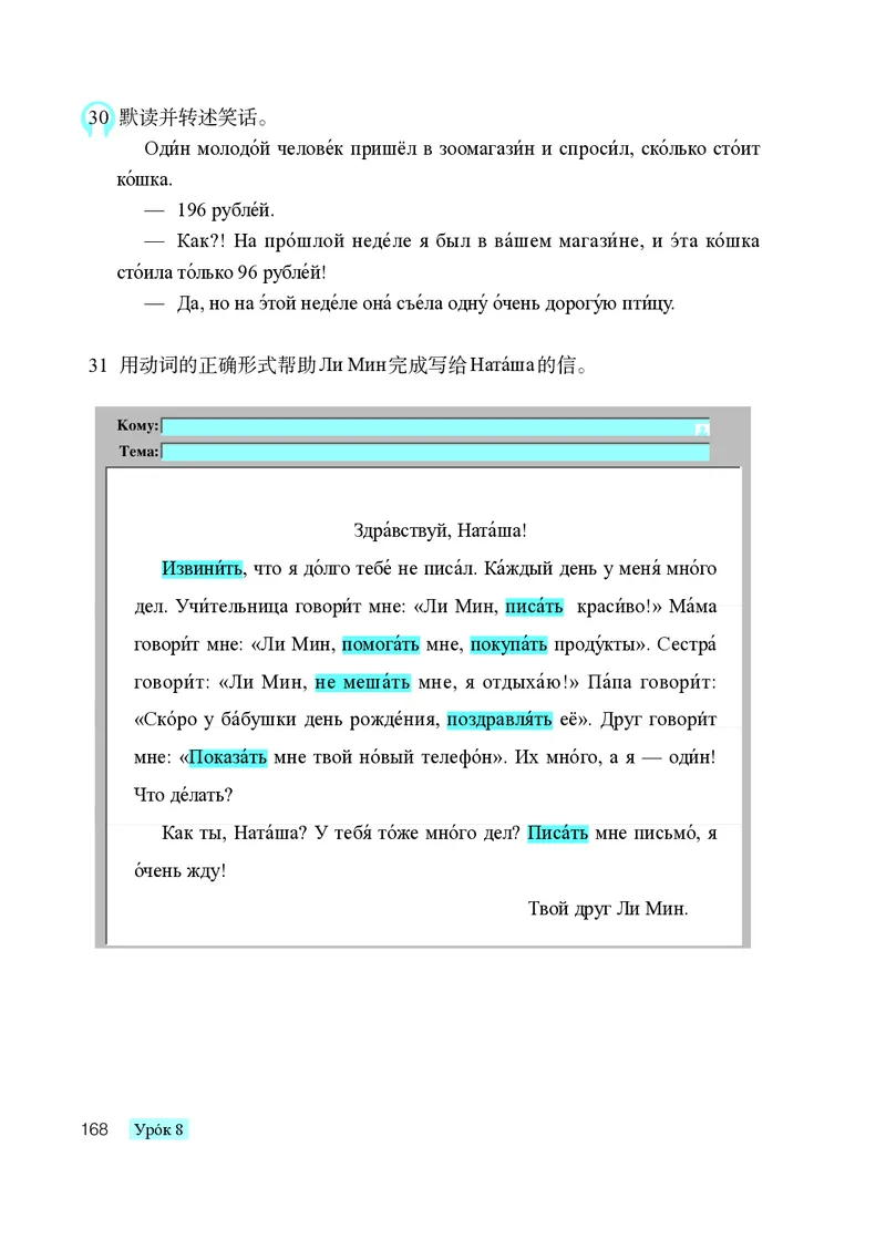 人教版9年级俄语全一册高清教材_4-教培资料-26年最新资料-同步更新_初中高中教资_03科三专项（进去保存报考的学科即可）_02科三专项（笔记真题思维导图教学设计版本二）