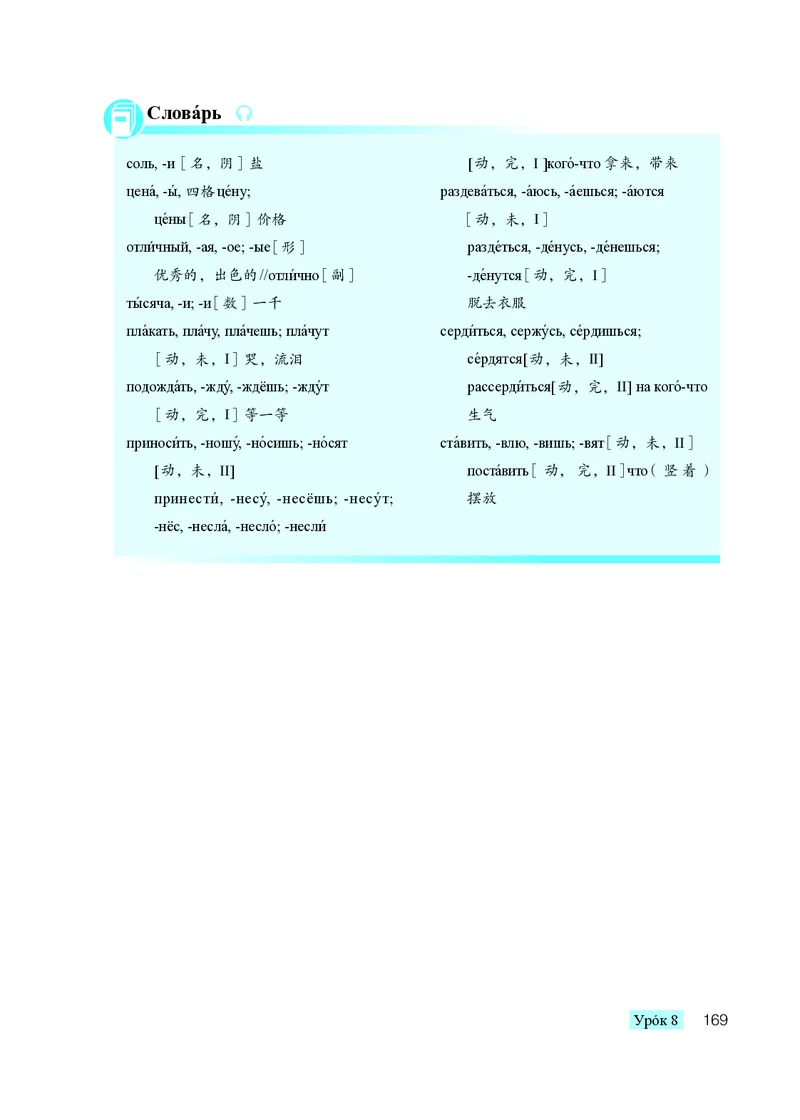 人教版9年级俄语全一册高清教材_4-教培资料-26年最新资料-同步更新_初中高中教资_03科三专项（进去保存报考的学科即可）_02科三专项（笔记真题思维导图教学设计版本二）