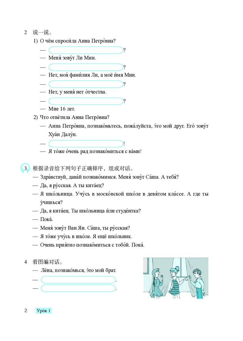 人教版9年级俄语全一册高清教材_4-教培资料-26年最新资料-同步更新_初中高中教资_03科三专项（进去保存报考的学科即可）_02科三专项（笔记真题思维导图教学设计版本二）