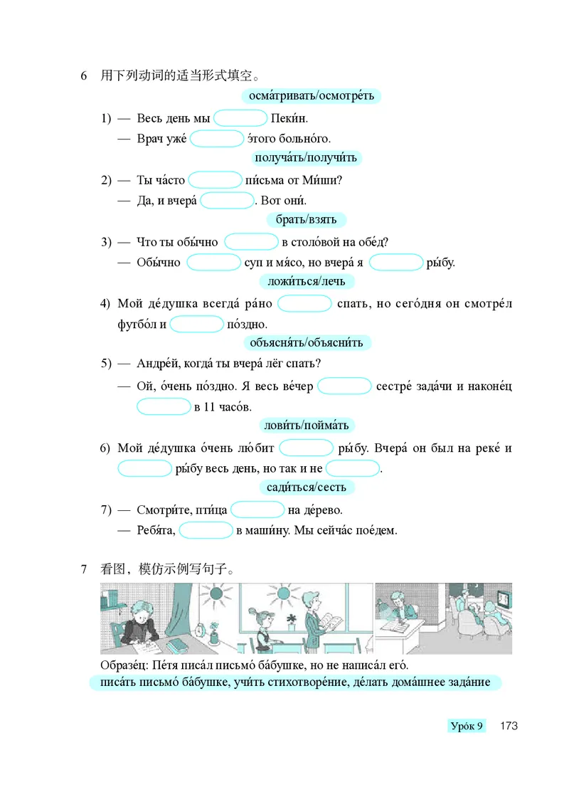 人教版9年级俄语全一册高清教材_4-教培资料-26年最新资料-同步更新_初中高中教资_03科三专项（进去保存报考的学科即可）_02科三专项（笔记真题思维导图教学设计版本二）