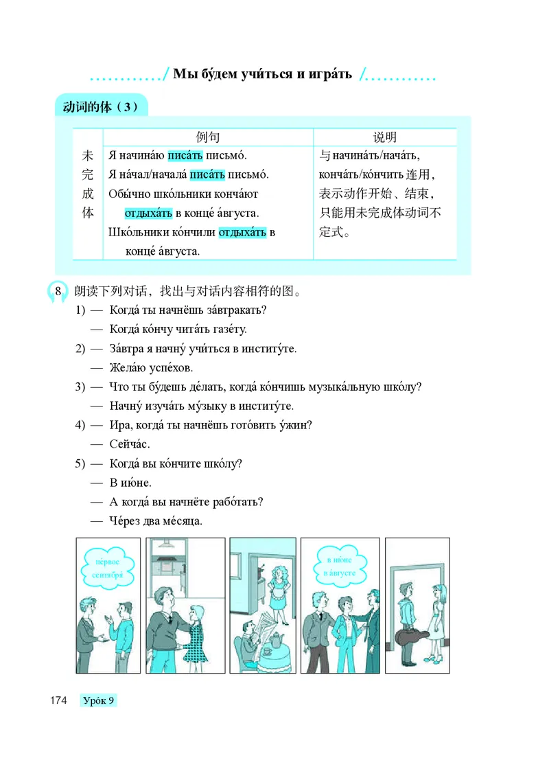 人教版9年级俄语全一册高清教材_4-教培资料-26年最新资料-同步更新_初中高中教资_03科三专项（进去保存报考的学科即可）_02科三专项（笔记真题思维导图教学设计版本二）