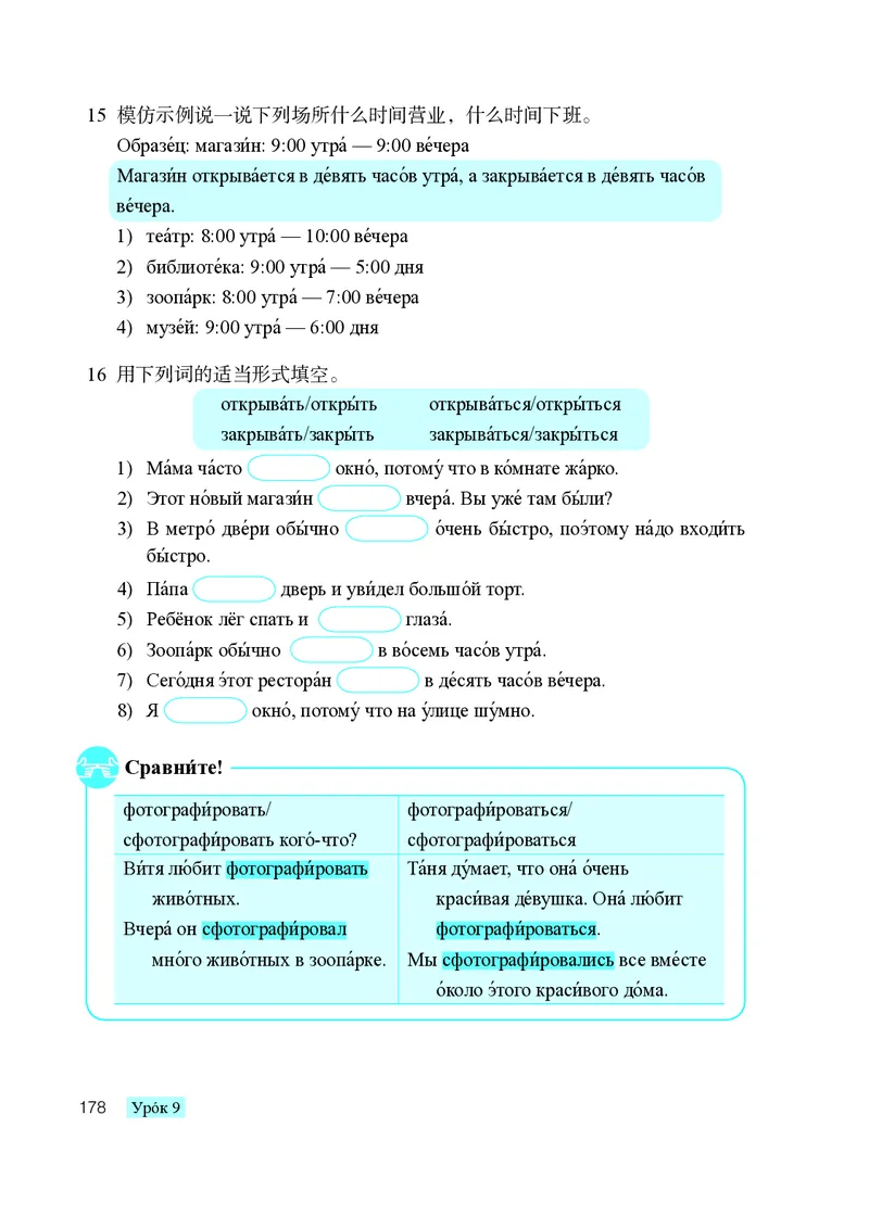 人教版9年级俄语全一册高清教材_4-教培资料-26年最新资料-同步更新_初中高中教资_03科三专项（进去保存报考的学科即可）_02科三专项（笔记真题思维导图教学设计版本二）
