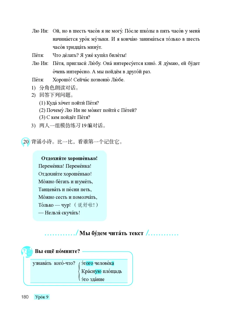 人教版9年级俄语全一册高清教材_4-教培资料-26年最新资料-同步更新_初中高中教资_03科三专项（进去保存报考的学科即可）_02科三专项（笔记真题思维导图教学设计版本二）