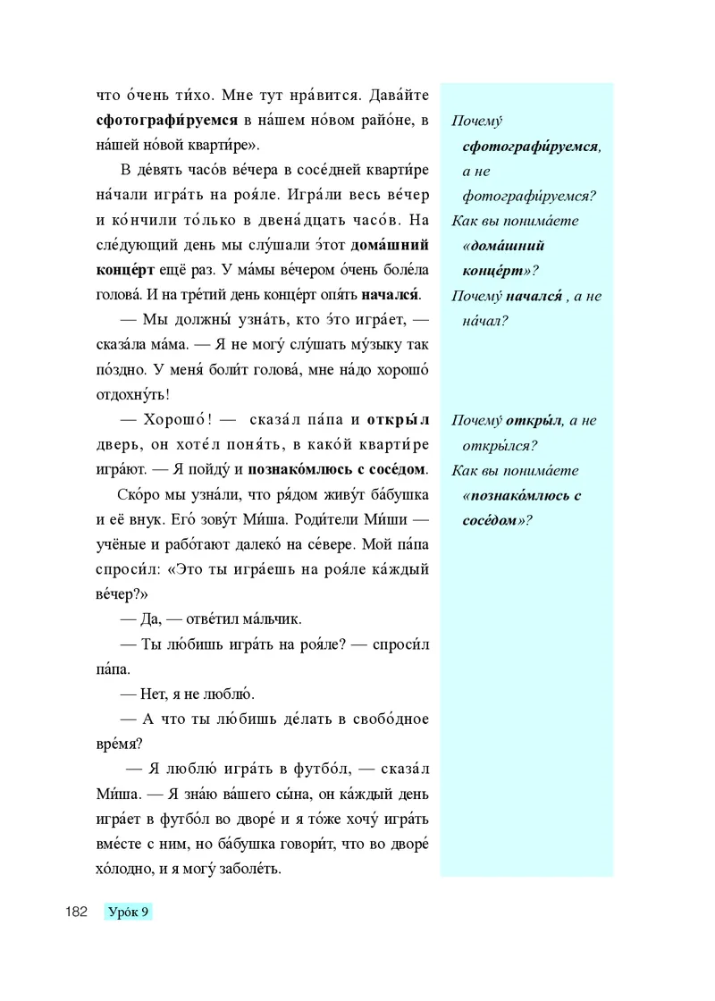 人教版9年级俄语全一册高清教材_4-教培资料-26年最新资料-同步更新_初中高中教资_03科三专项（进去保存报考的学科即可）_02科三专项（笔记真题思维导图教学设计版本二）