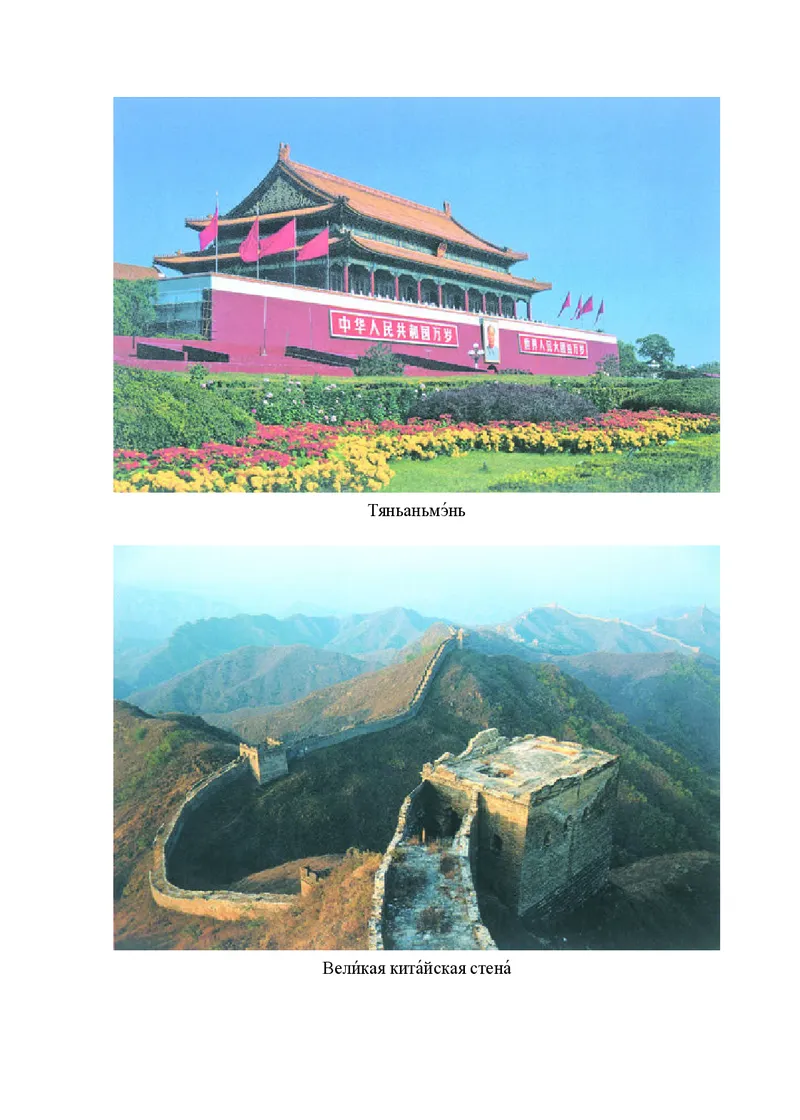 人教版9年级俄语全一册高清教材_4-教培资料-26年最新资料-同步更新_初中高中教资_03科三专项（进去保存报考的学科即可）_02科三专项（笔记真题思维导图教学设计版本二）