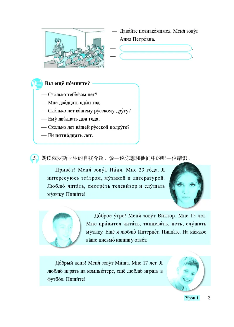 人教版9年级俄语全一册高清教材_4-教培资料-26年最新资料-同步更新_初中高中教资_03科三专项（进去保存报考的学科即可）_02科三专项（笔记真题思维导图教学设计版本二）