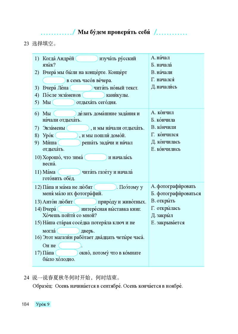 人教版9年级俄语全一册高清教材_4-教培资料-26年最新资料-同步更新_初中高中教资_03科三专项（进去保存报考的学科即可）_02科三专项（笔记真题思维导图教学设计版本二）