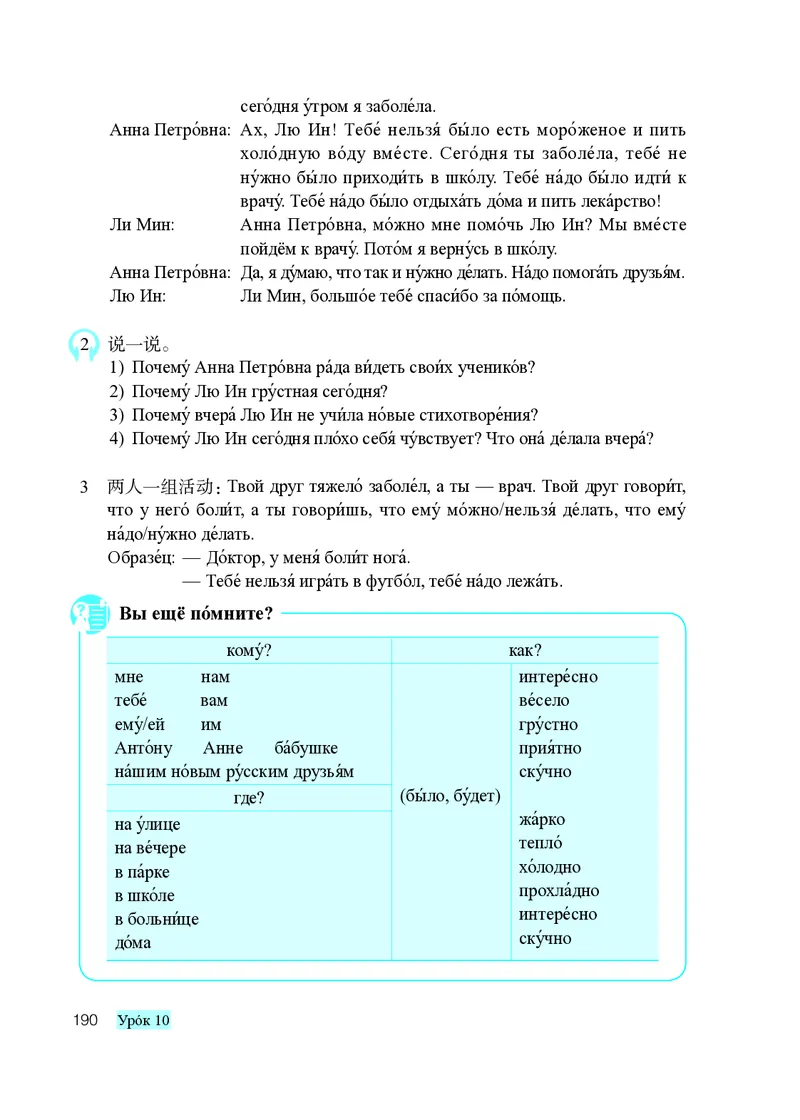 人教版9年级俄语全一册高清教材_4-教培资料-26年最新资料-同步更新_初中高中教资_03科三专项（进去保存报考的学科即可）_02科三专项（笔记真题思维导图教学设计版本二）