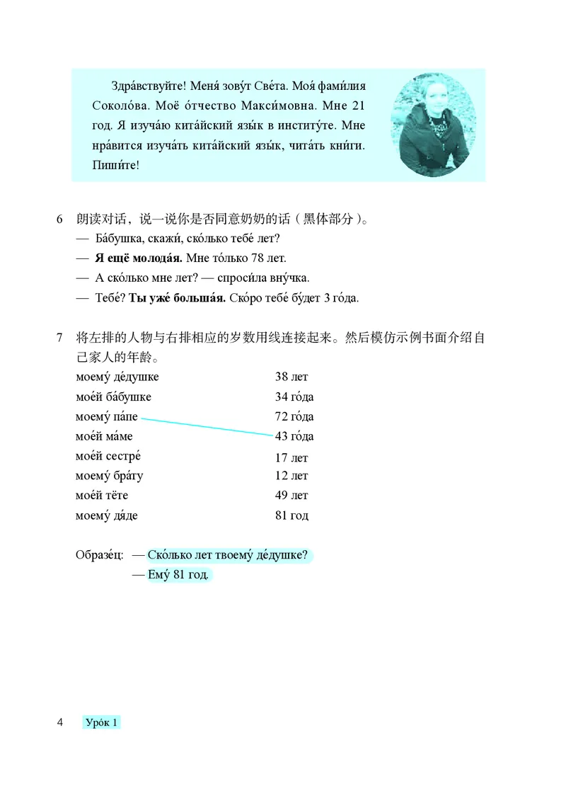 人教版9年级俄语全一册高清教材_4-教培资料-26年最新资料-同步更新_初中高中教资_03科三专项（进去保存报考的学科即可）_02科三专项（笔记真题思维导图教学设计版本二）