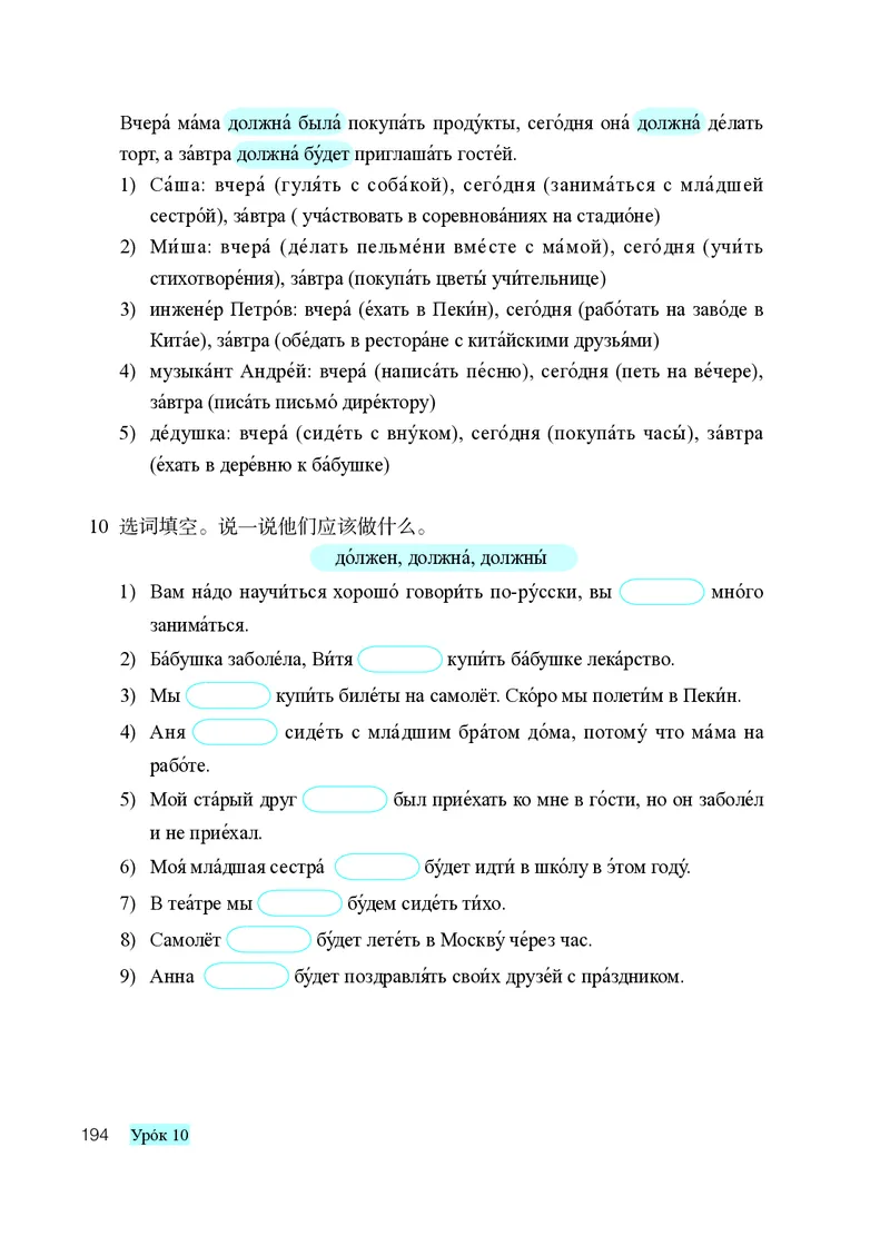人教版9年级俄语全一册高清教材_4-教培资料-26年最新资料-同步更新_初中高中教资_03科三专项（进去保存报考的学科即可）_02科三专项（笔记真题思维导图教学设计版本二）