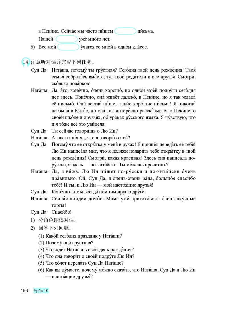 人教版9年级俄语全一册高清教材_4-教培资料-26年最新资料-同步更新_初中高中教资_03科三专项（进去保存报考的学科即可）_02科三专项（笔记真题思维导图教学设计版本二）