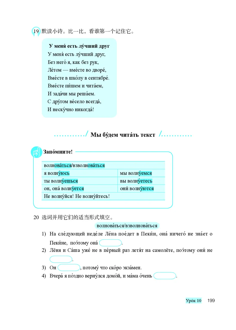 人教版9年级俄语全一册高清教材_4-教培资料-26年最新资料-同步更新_初中高中教资_03科三专项（进去保存报考的学科即可）_02科三专项（笔记真题思维导图教学设计版本二）