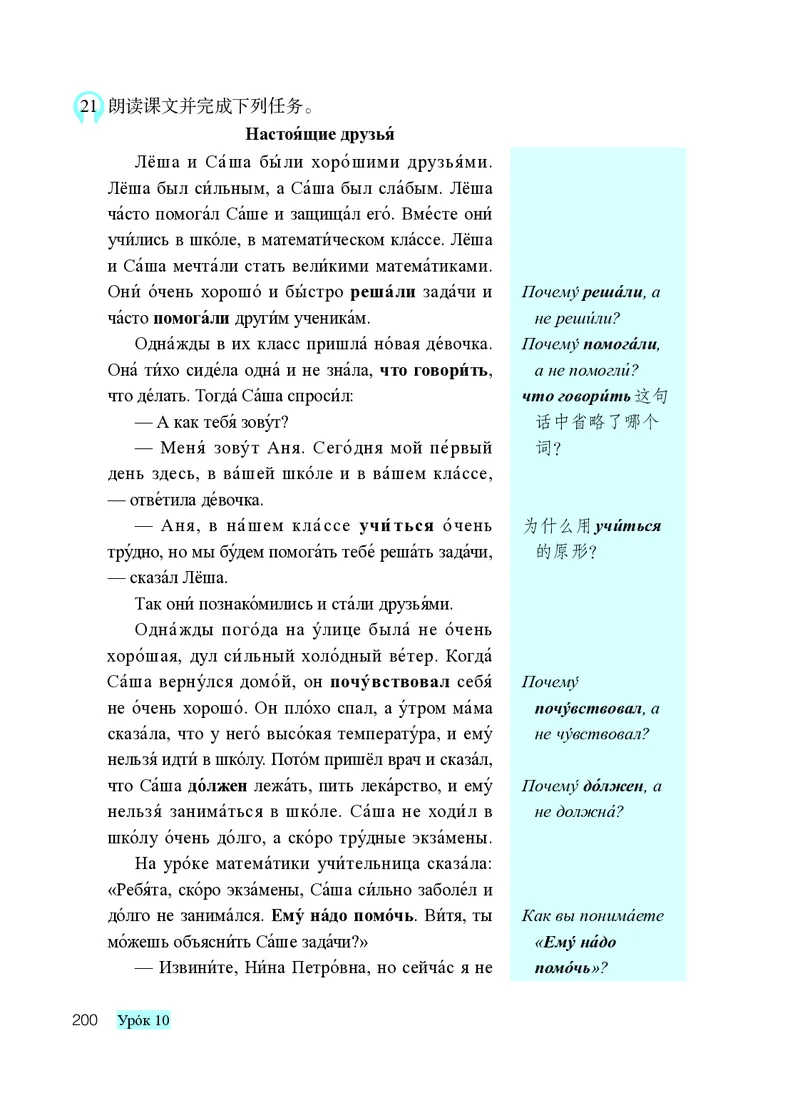 人教版9年级俄语全一册高清教材_4-教培资料-26年最新资料-同步更新_初中高中教资_03科三专项（进去保存报考的学科即可）_02科三专项（笔记真题思维导图教学设计版本二）