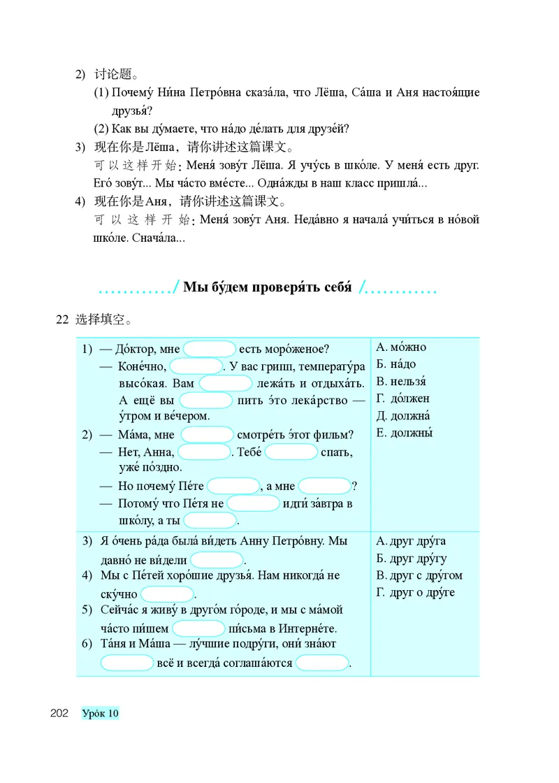 人教版9年级俄语全一册高清教材_4-教培资料-26年最新资料-同步更新_初中高中教资_03科三专项（进去保存报考的学科即可）_02科三专项（笔记真题思维导图教学设计版本二）