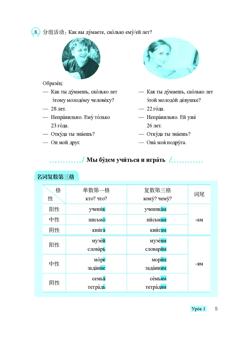 人教版9年级俄语全一册高清教材_4-教培资料-26年最新资料-同步更新_初中高中教资_03科三专项（进去保存报考的学科即可）_02科三专项（笔记真题思维导图教学设计版本二）