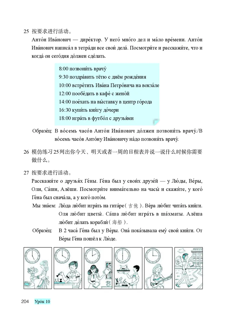 人教版9年级俄语全一册高清教材_4-教培资料-26年最新资料-同步更新_初中高中教资_03科三专项（进去保存报考的学科即可）_02科三专项（笔记真题思维导图教学设计版本二）