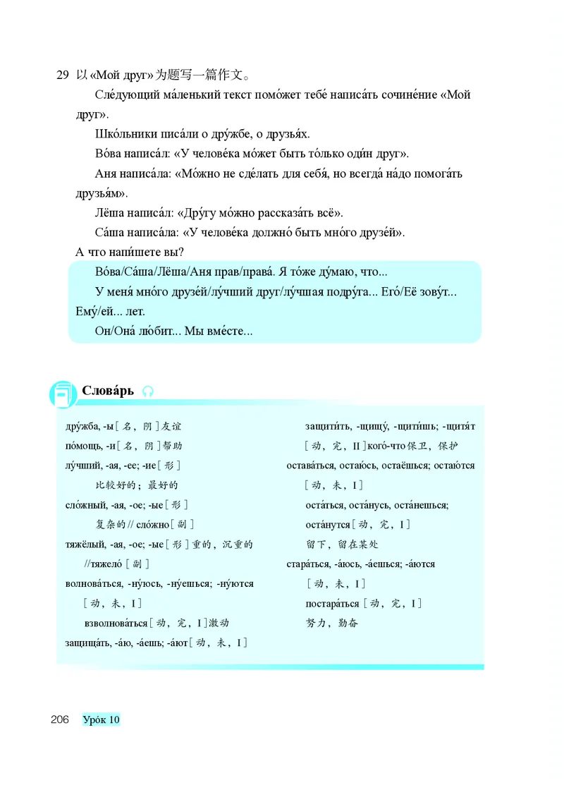 人教版9年级俄语全一册高清教材_4-教培资料-26年最新资料-同步更新_初中高中教资_03科三专项（进去保存报考的学科即可）_02科三专项（笔记真题思维导图教学设计版本二）