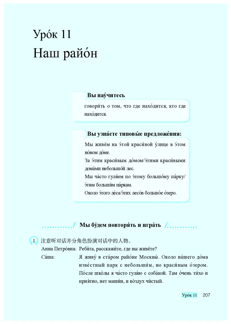 人教版9年级俄语全一册高清教材_4-教培资料-26年最新资料-同步更新_初中高中教资_03科三专项（进去保存报考的学科即可）_02科三专项（笔记真题思维导图教学设计版本二）