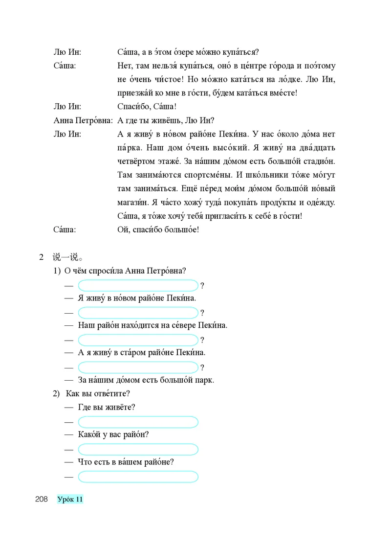人教版9年级俄语全一册高清教材_4-教培资料-26年最新资料-同步更新_初中高中教资_03科三专项（进去保存报考的学科即可）_02科三专项（笔记真题思维导图教学设计版本二）