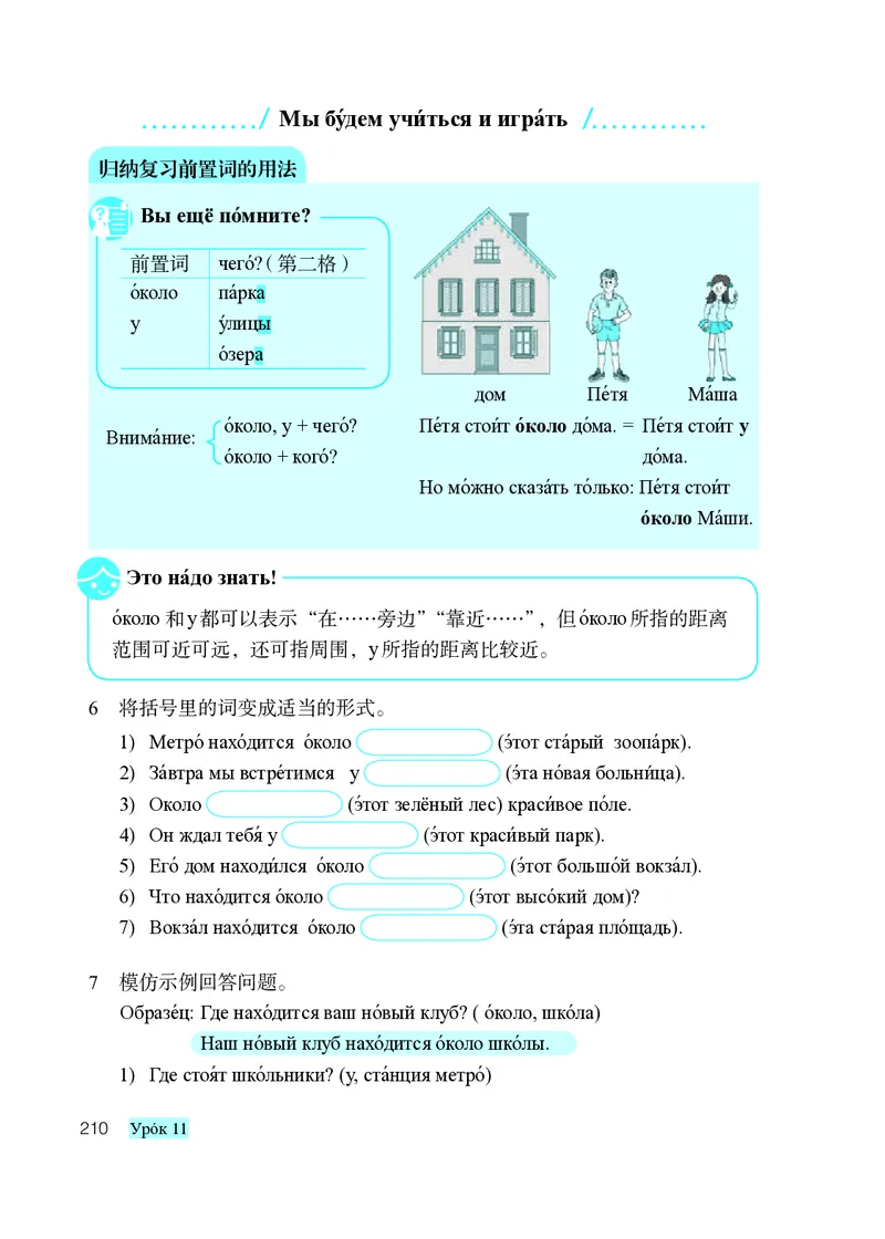 人教版9年级俄语全一册高清教材_4-教培资料-26年最新资料-同步更新_初中高中教资_03科三专项（进去保存报考的学科即可）_02科三专项（笔记真题思维导图教学设计版本二）