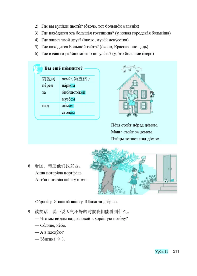 人教版9年级俄语全一册高清教材_4-教培资料-26年最新资料-同步更新_初中高中教资_03科三专项（进去保存报考的学科即可）_02科三专项（笔记真题思维导图教学设计版本二）