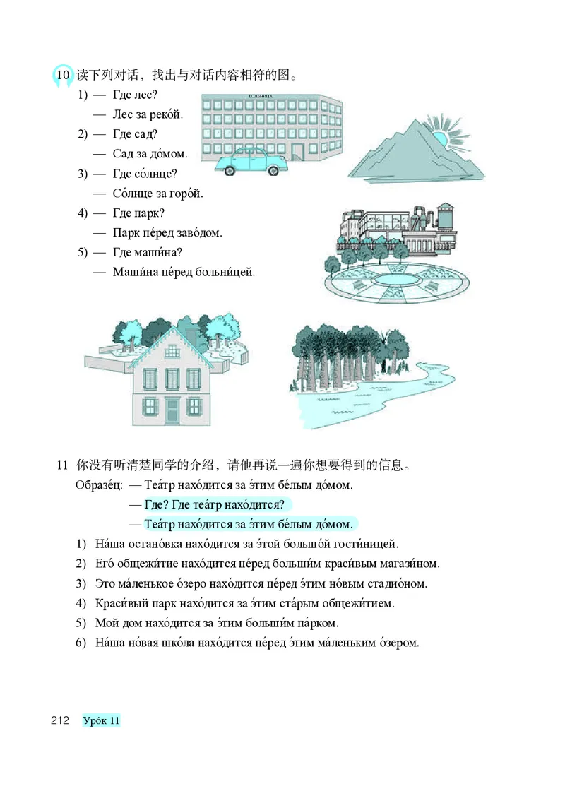 人教版9年级俄语全一册高清教材_4-教培资料-26年最新资料-同步更新_初中高中教资_03科三专项（进去保存报考的学科即可）_02科三专项（笔记真题思维导图教学设计版本二）