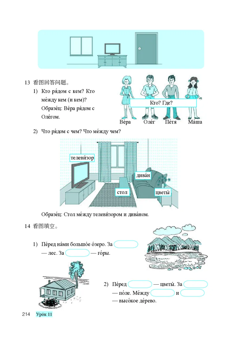 人教版9年级俄语全一册高清教材_4-教培资料-26年最新资料-同步更新_初中高中教资_03科三专项（进去保存报考的学科即可）_02科三专项（笔记真题思维导图教学设计版本二）