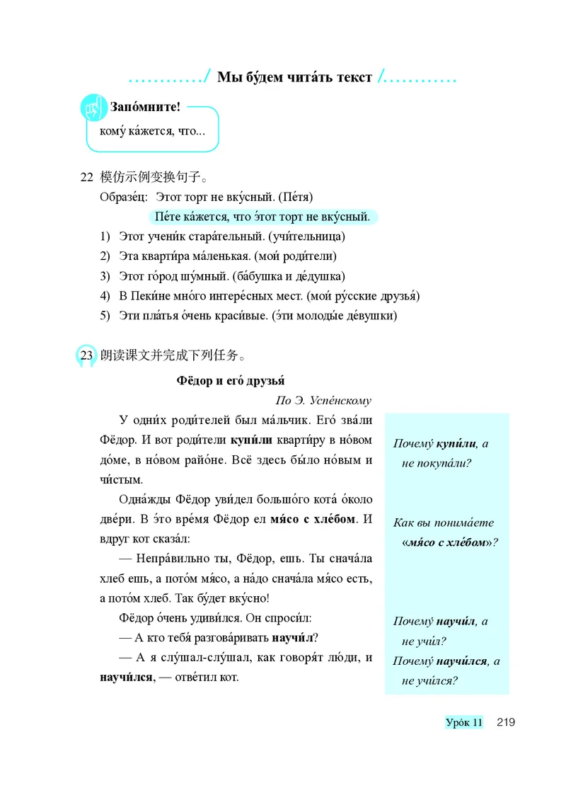 人教版9年级俄语全一册高清教材_4-教培资料-26年最新资料-同步更新_初中高中教资_03科三专项（进去保存报考的学科即可）_02科三专项（笔记真题思维导图教学设计版本二）