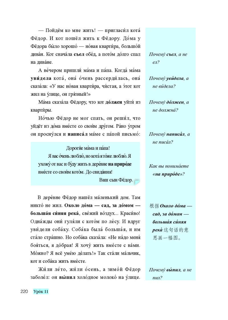 人教版9年级俄语全一册高清教材_4-教培资料-26年最新资料-同步更新_初中高中教资_03科三专项（进去保存报考的学科即可）_02科三专项（笔记真题思维导图教学设计版本二）