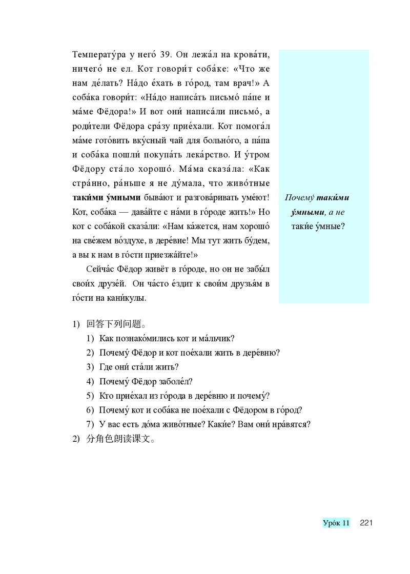 人教版9年级俄语全一册高清教材_4-教培资料-26年最新资料-同步更新_初中高中教资_03科三专项（进去保存报考的学科即可）_02科三专项（笔记真题思维导图教学设计版本二）