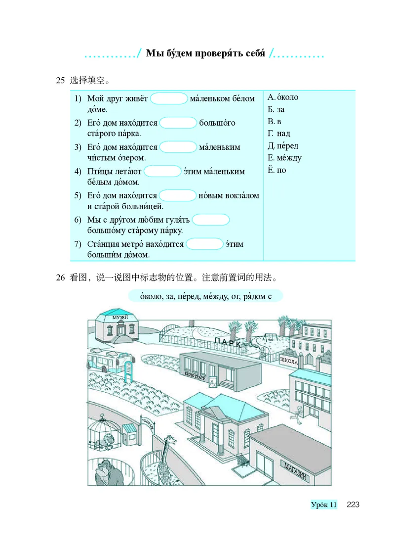 人教版9年级俄语全一册高清教材_4-教培资料-26年最新资料-同步更新_初中高中教资_03科三专项（进去保存报考的学科即可）_02科三专项（笔记真题思维导图教学设计版本二）