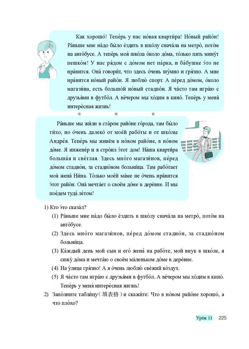 人教版9年级俄语全一册高清教材_4-教培资料-26年最新资料-同步更新_初中高中教资_03科三专项（进去保存报考的学科即可）_02科三专项（笔记真题思维导图教学设计版本二）