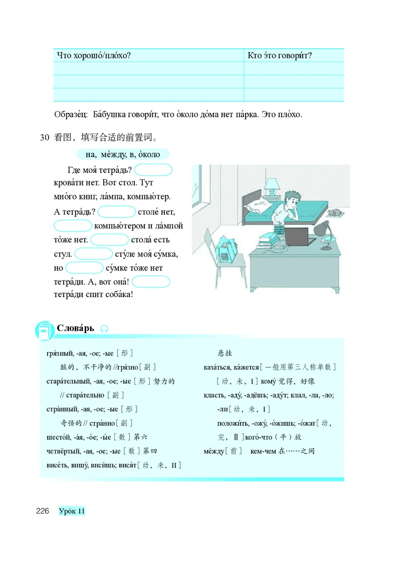 人教版9年级俄语全一册高清教材_4-教培资料-26年最新资料-同步更新_初中高中教资_03科三专项（进去保存报考的学科即可）_02科三专项（笔记真题思维导图教学设计版本二）