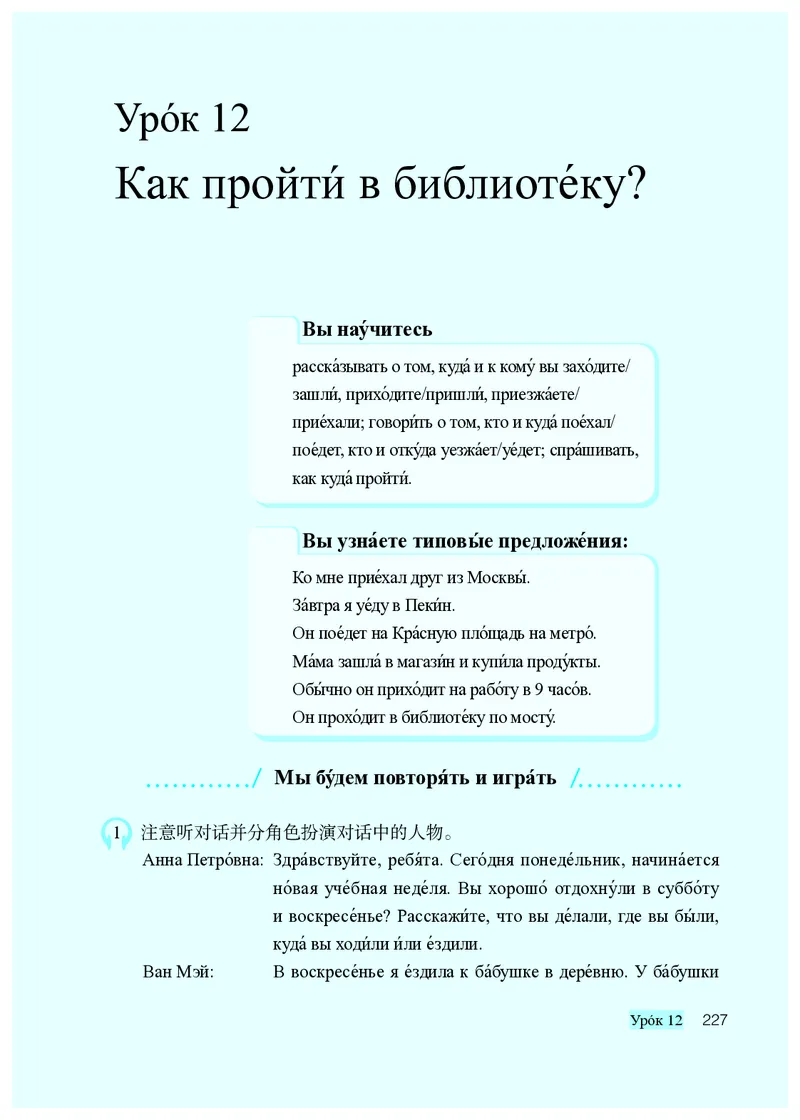 人教版9年级俄语全一册高清教材_4-教培资料-26年最新资料-同步更新_初中高中教资_03科三专项（进去保存报考的学科即可）_02科三专项（笔记真题思维导图教学设计版本二）