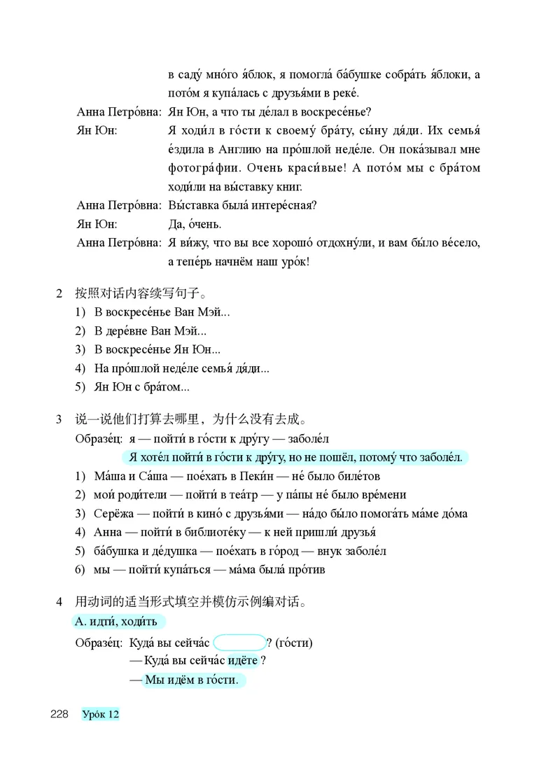 人教版9年级俄语全一册高清教材_4-教培资料-26年最新资料-同步更新_初中高中教资_03科三专项（进去保存报考的学科即可）_02科三专项（笔记真题思维导图教学设计版本二）
