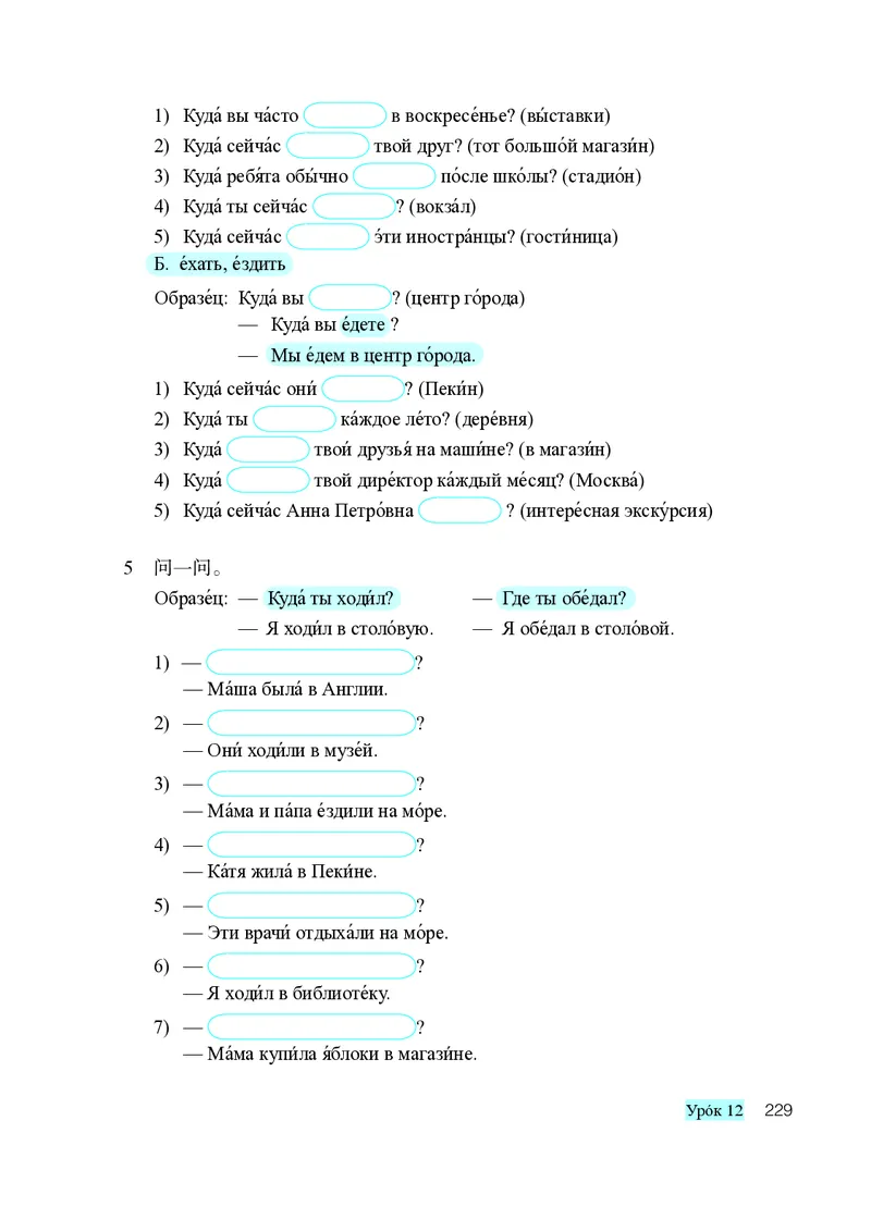 人教版9年级俄语全一册高清教材_4-教培资料-26年最新资料-同步更新_初中高中教资_03科三专项（进去保存报考的学科即可）_02科三专项（笔记真题思维导图教学设计版本二）