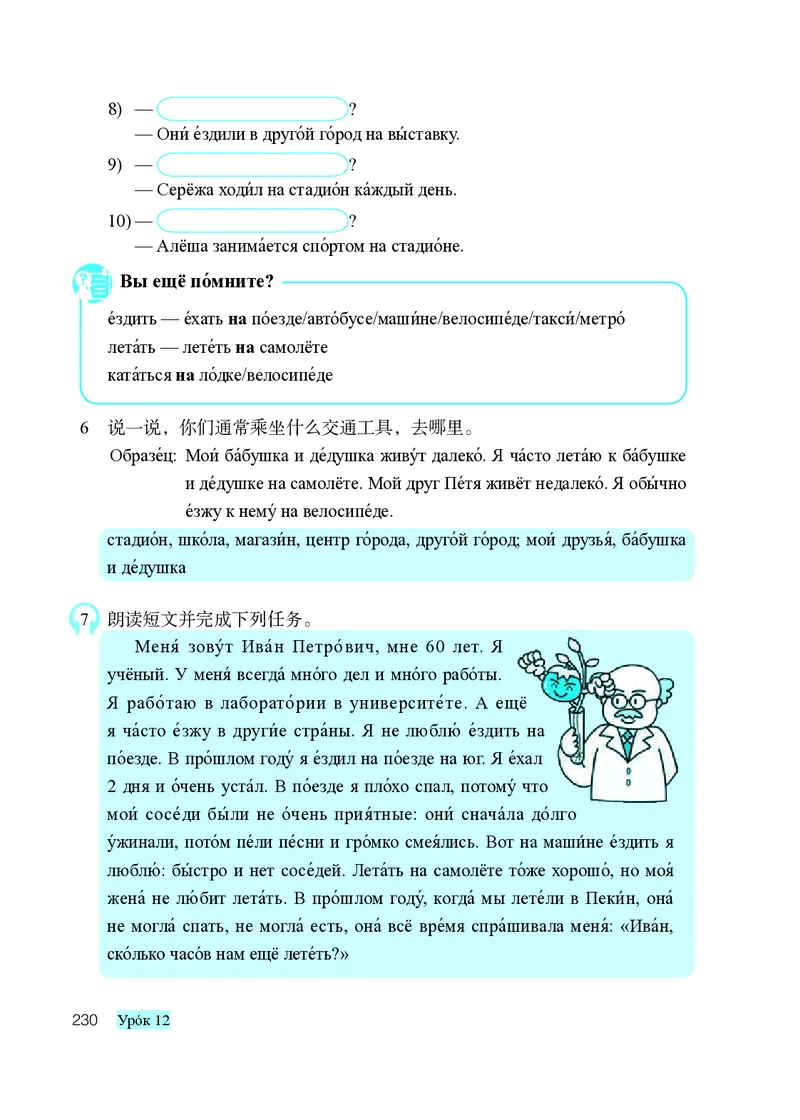 人教版9年级俄语全一册高清教材_4-教培资料-26年最新资料-同步更新_初中高中教资_03科三专项（进去保存报考的学科即可）_02科三专项（笔记真题思维导图教学设计版本二）