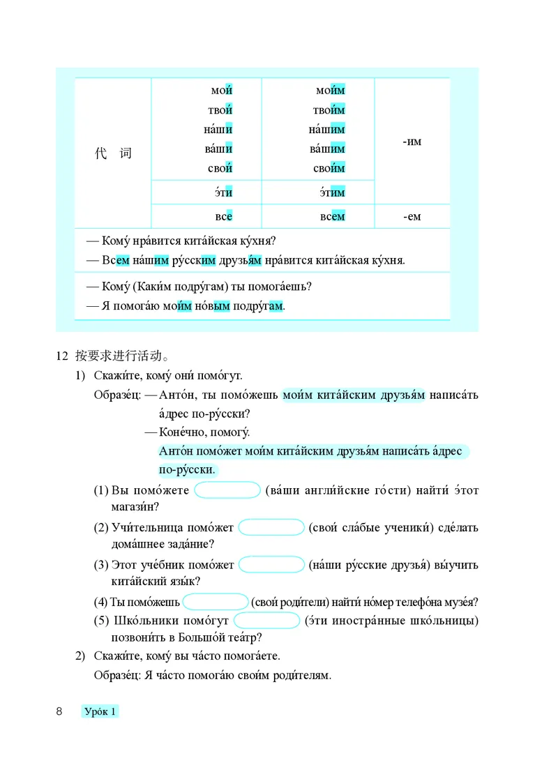 人教版9年级俄语全一册高清教材_4-教培资料-26年最新资料-同步更新_初中高中教资_03科三专项（进去保存报考的学科即可）_02科三专项（笔记真题思维导图教学设计版本二）